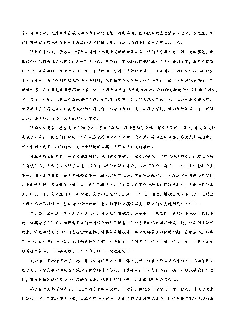 讲练07 探讨作者的创作背景和意图（原卷版）-2022年高考小说文本高频考点精讲精练第2页