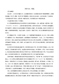 方法11：逆反-2022年高考写作议论文实用思维方法解析与训练