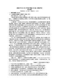 四川省成都市第七中学2021-2022学年高三下学期二诊模拟考试语文试卷