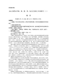 2022届陕西省西安市阎良区、高陵区、蓝田县、周至县、临潼区高三下学期联考（二）语文试题+