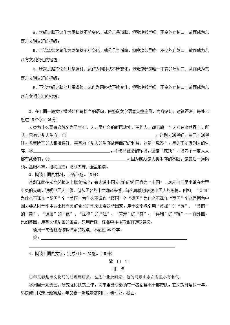 第3辑：练习11至练习15-2022年高考语文一轮复习组合练习60套02