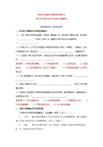 专题06-2022年高考语文基础保分题型精选精练（语言文字运用+文学常识+默写）