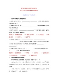 专题08-2022年高考语文基础保分题型精选精练（语言文字运用+文学常识+默写）