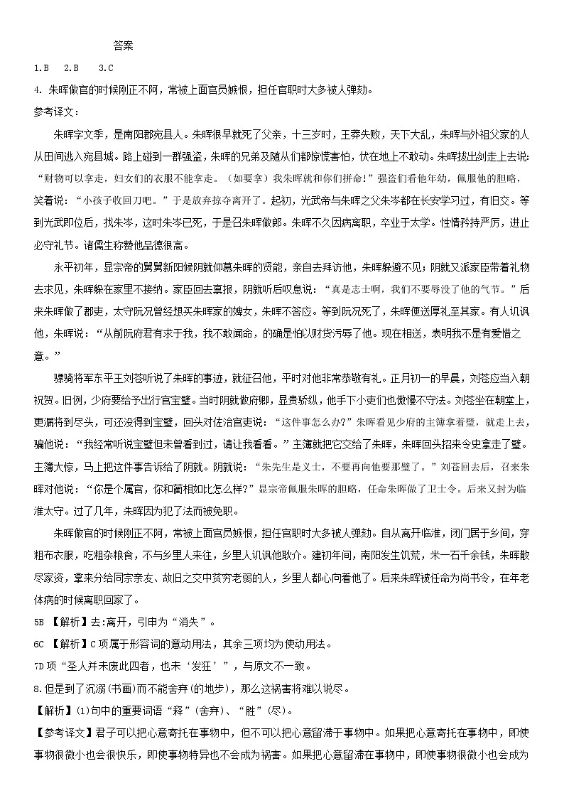 2021黑龙江省实验中学高一4月月考语文试题PDF版含答案01