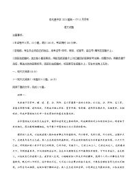 2021佛山顺德李兆基中学高一下学期3月月考语文试题含答案