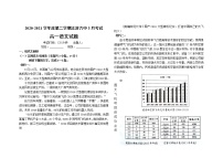 2021延边朝鲜族自治州汪清县六中高一下学期3月月考语文试题缺答案