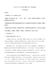 2021哈尔滨三中高一下学期4月份阶段性测试语文试题含答案