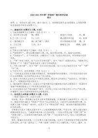 2021哈尔滨第一六二中学校高一上学期期末语文试题PDF版含答案