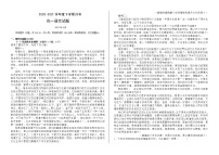 2021长春第二实验中学高一下学期4月月考语文试卷含答案