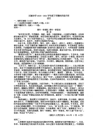 2021吉林江城中学高一下学期四月月考语文试卷含答案