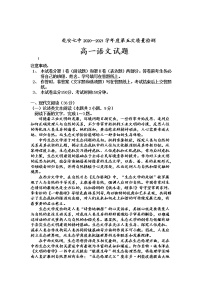 2021乾安县七中高一下学期第五次质量检测语文试卷含答案