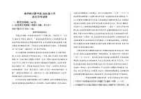 2021西华师范大学附属巴中实验中学（巴中五中）高一3月月考语文试题含答案