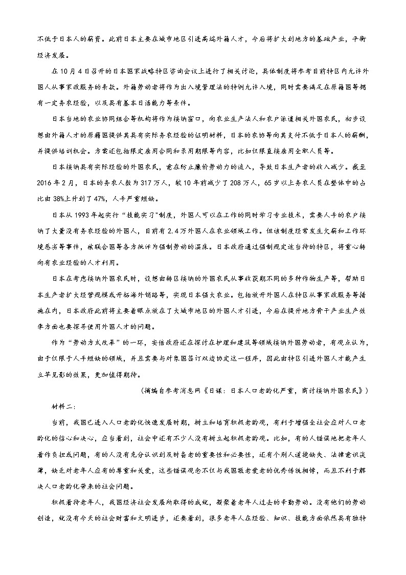 2021六安皖西中学高一上学期期中考试语文试题含答案03