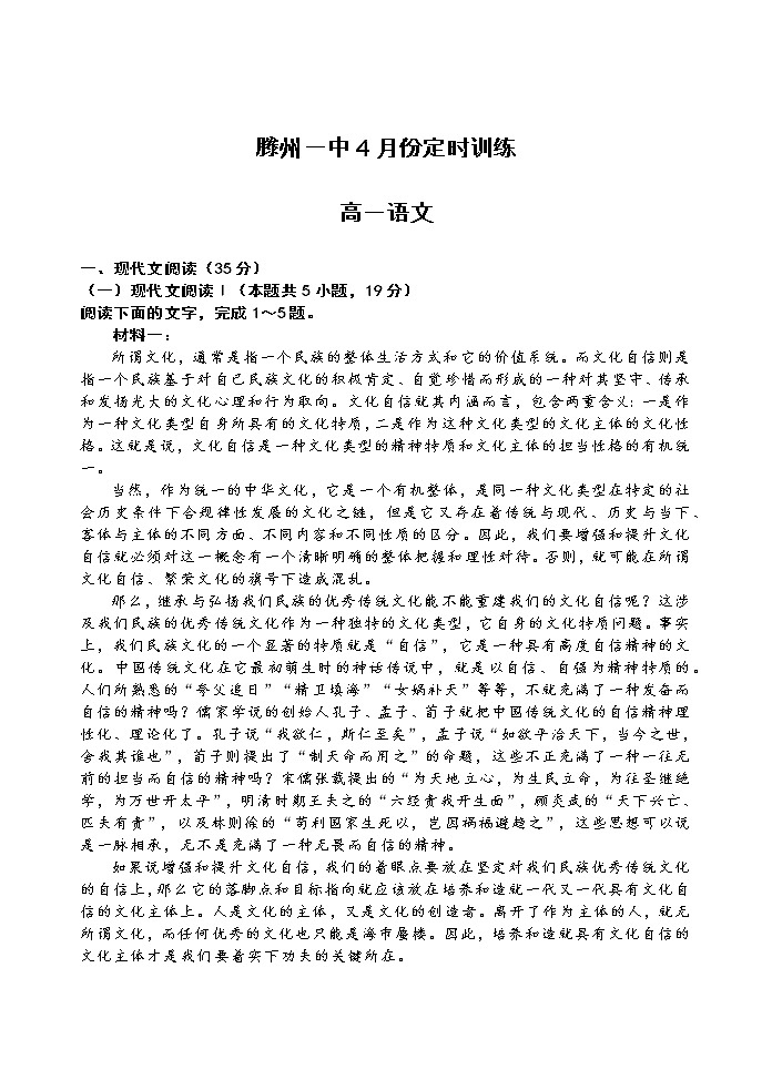 高一语文卷第1页