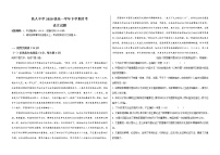 2021大庆铁人中学高一下学期第一次月考试题（4月）语文含答案