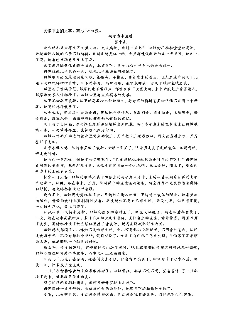 2022襄阳五中高三适应性考试（四模）语文（含答案、答题卡）03