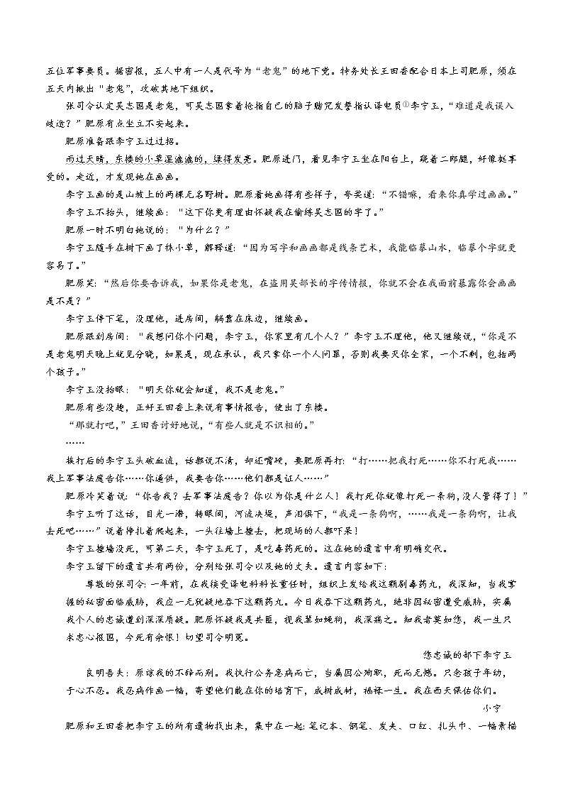 2022湖北省华大新高考联盟名校高三押题卷语文试题（含详解）第3页