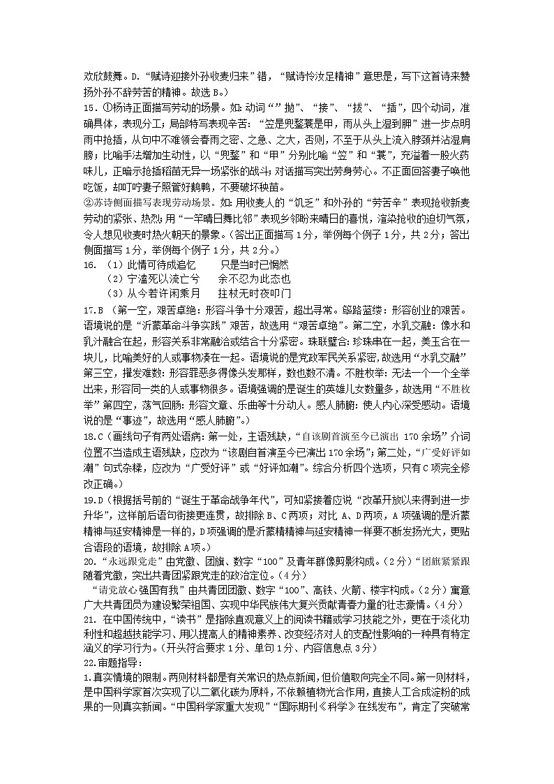 2022西安交大附中高三下学期第七次模拟考试语文PDF版含答案02