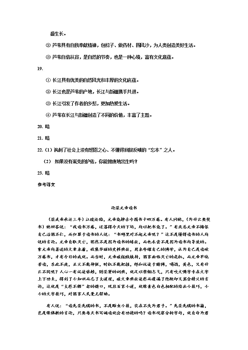 2022天津红桥区高三下学期二模语文试题含答案02