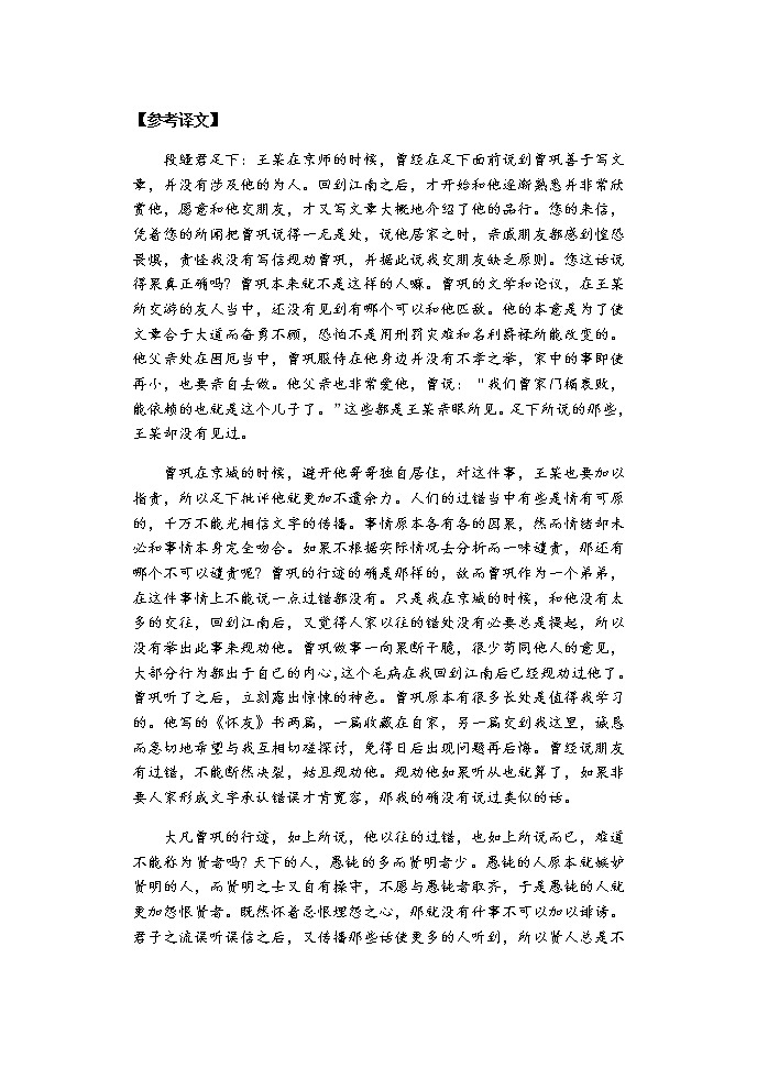 2022天津河北区高三下学期二模语文试题含答案02