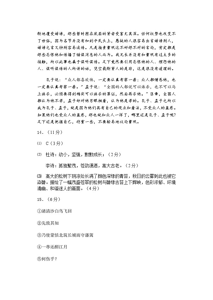 2022天津河北区高三下学期二模语文试题含答案03