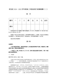 2022天津河北区高三下学期二模语文试题含答案