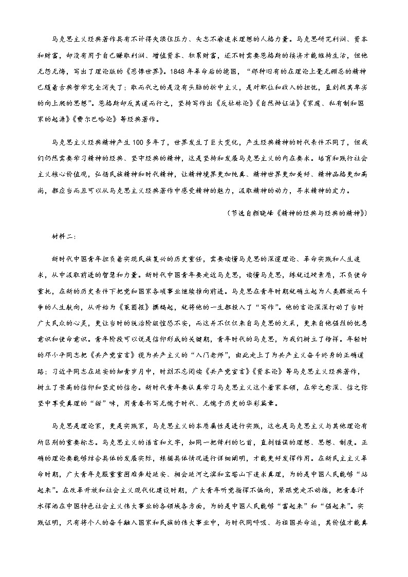 天津市河东区2021-2022学年高二上学期期末质量检测语文试题第3页
