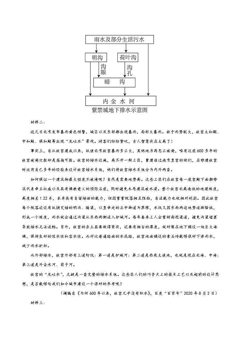 热点02   非连续性文本阅读训练（解析版）第3页