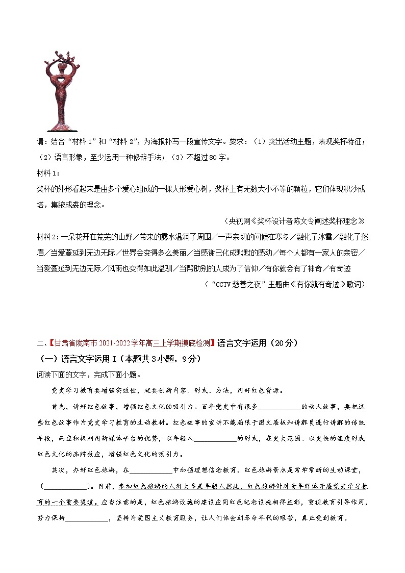 重难点09   语言文字运用之考点综合考查（原卷版）第3页