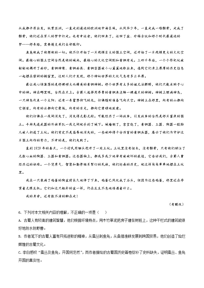 重难点03 新高考·文学类文本之深层意蕴（原卷版）第3页