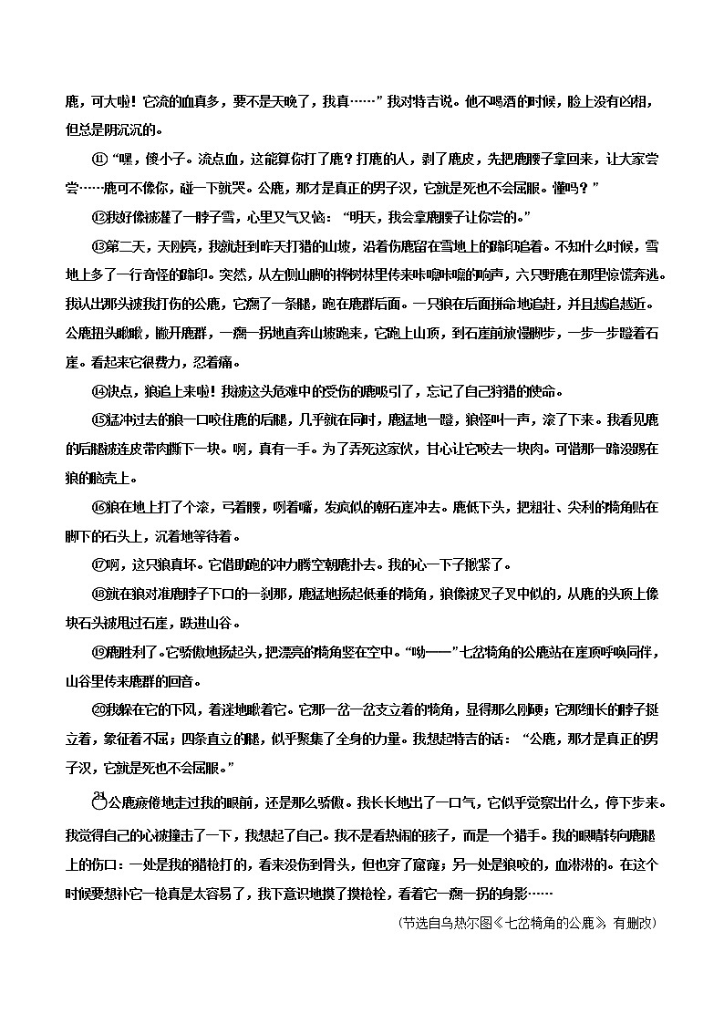 08 小说情节之分析情节作用-备战2022年高考小说阅读常考点讲与练02