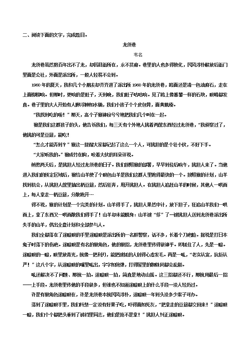 08 小说情节之分析情节作用-备战2022年高考小说阅读常考点讲与练03