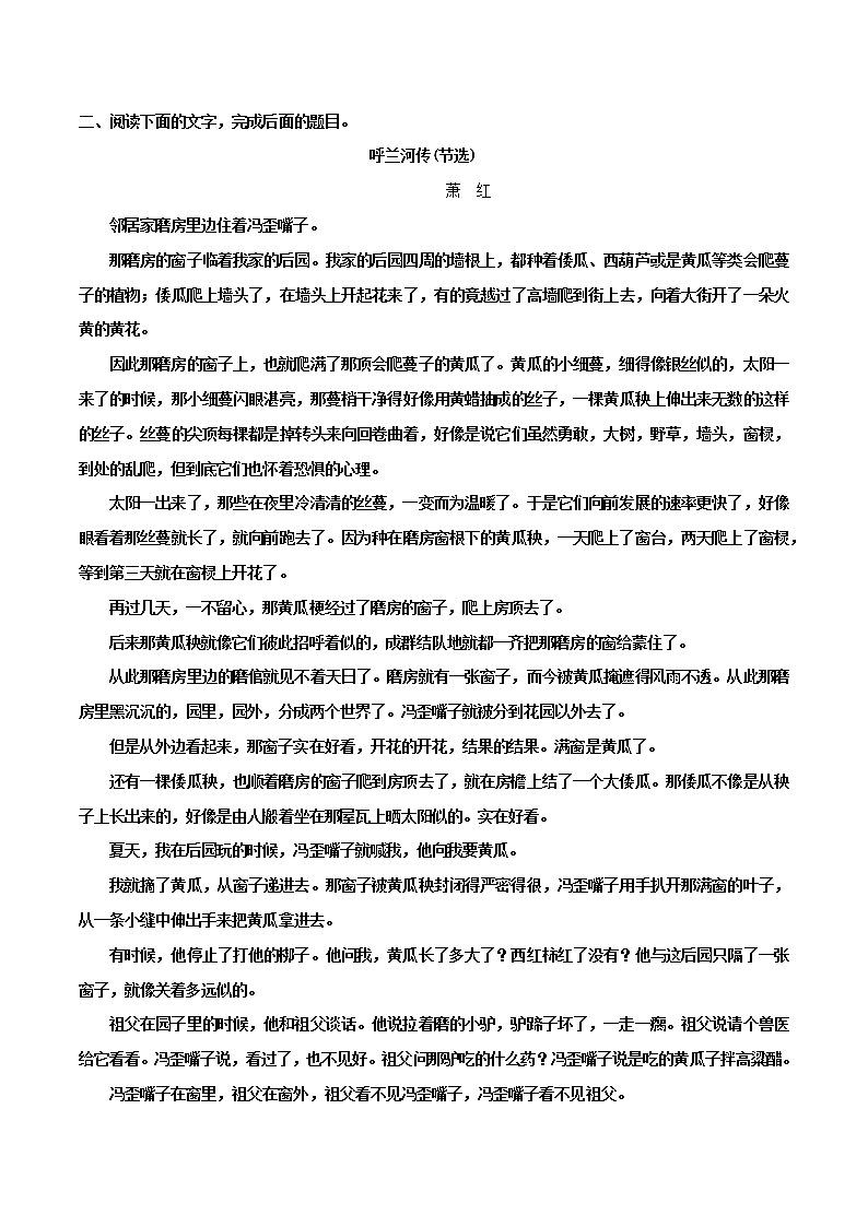 10 情节手法——叙事艺术（叙述特点）（学生版）-备战2022年高考小说阅读常考点讲与练第3页