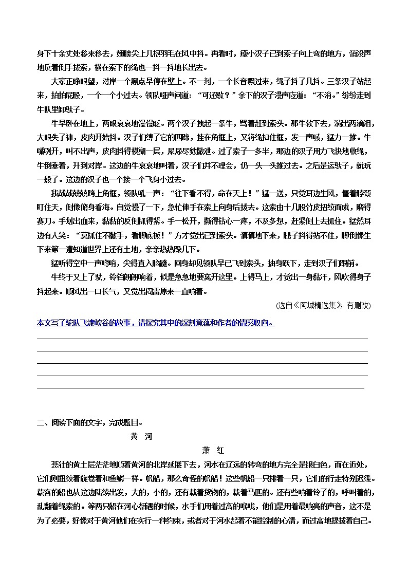 13 小说主旨（思想、情感）-备战2022年高考小说阅读常考点讲与练02