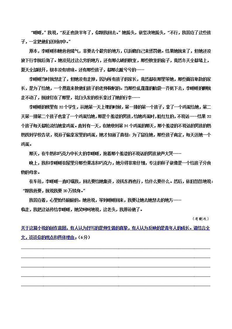 特色训练1 小说探究题（学生版）-备战2022年高考小说阅读常考点讲与练第2页
