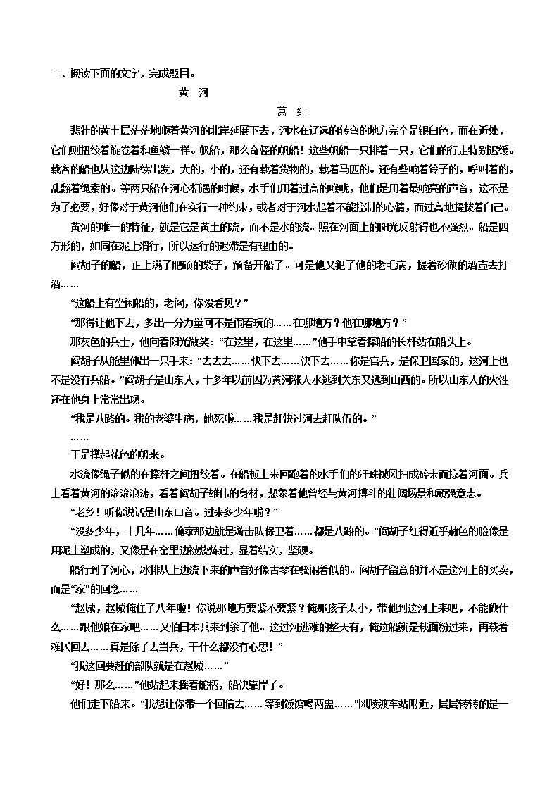 特色训练1 小说探究题（学生版）-备战2022年高考小说阅读常考点讲与练第3页