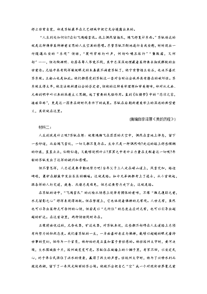 考点01  筛选并整合文中信息（讲义+题组训练）-2022年高考语文二轮复习讲练测（新高考）02