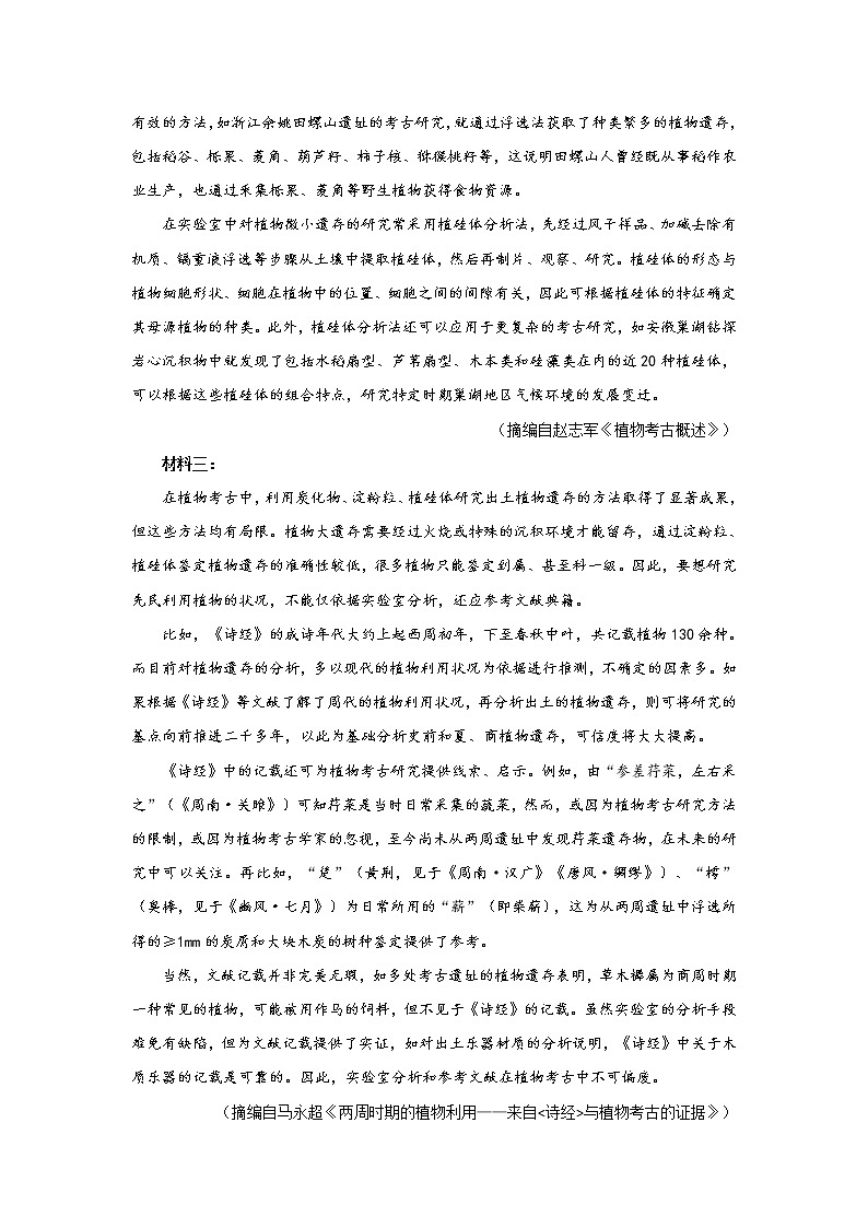 考点02 分析逻辑关系，辨识观点态度（讲义+题组训练）-2022年高考语文二轮复习讲练测（新高考）02