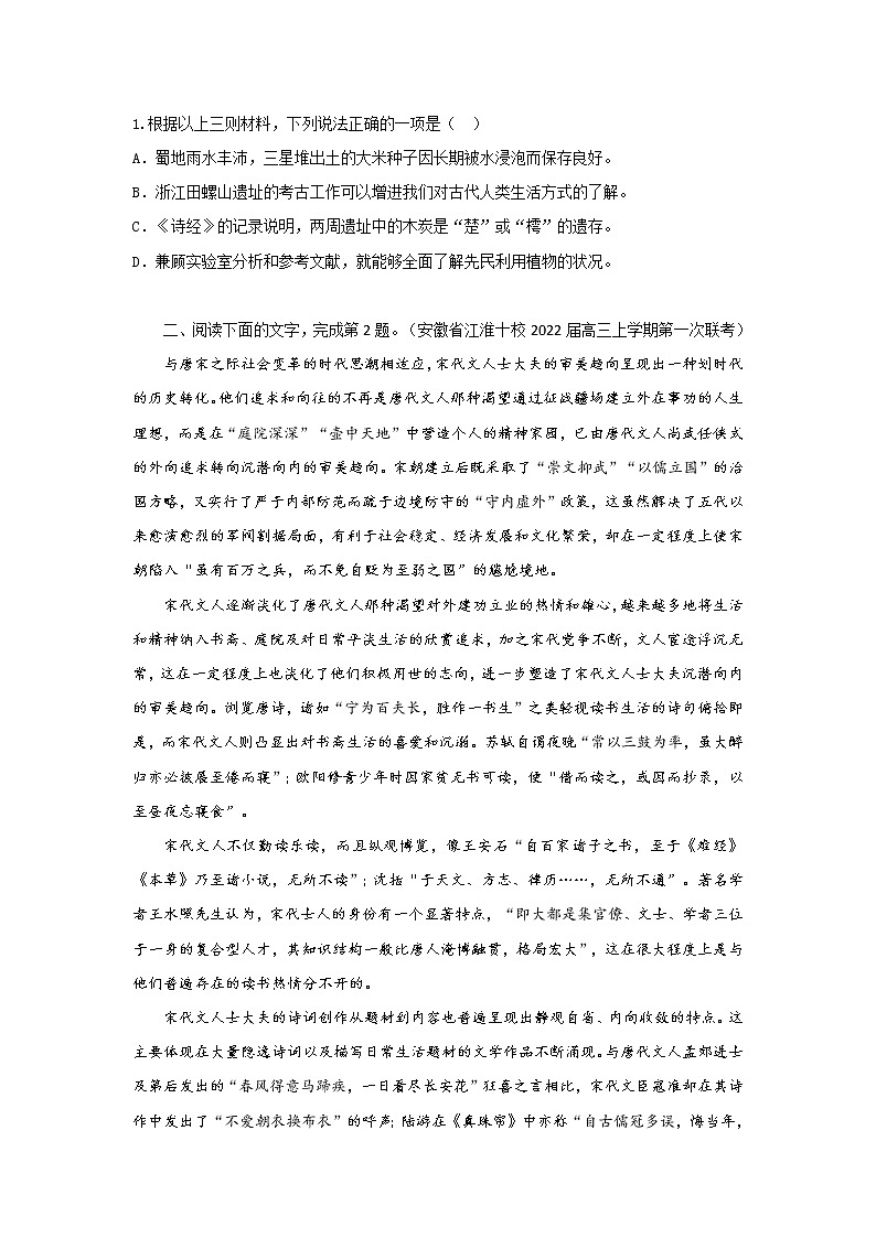 考点02 分析逻辑关系，辨识观点态度（讲义+题组训练）-2022年高考语文二轮复习讲练测（新高考）03