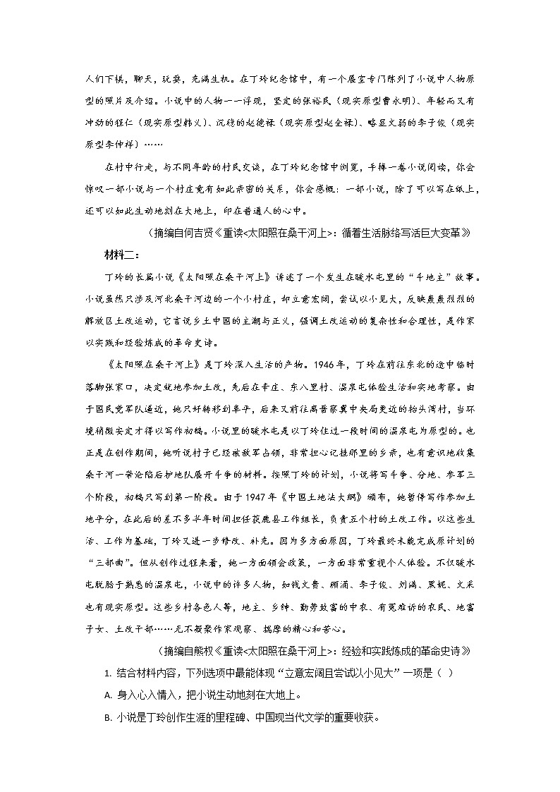 考点03 分析论点、论据和论证的关系（讲义+题组训练）-2022年高考语文二轮复习讲练测（新高考）02