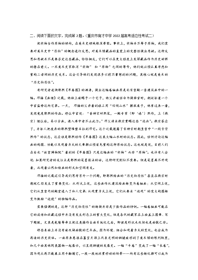 考点04  梳理论证思路，分析论证结构（讲义+题组训练）-2022年高考语文二轮复习讲练测（新高考）03