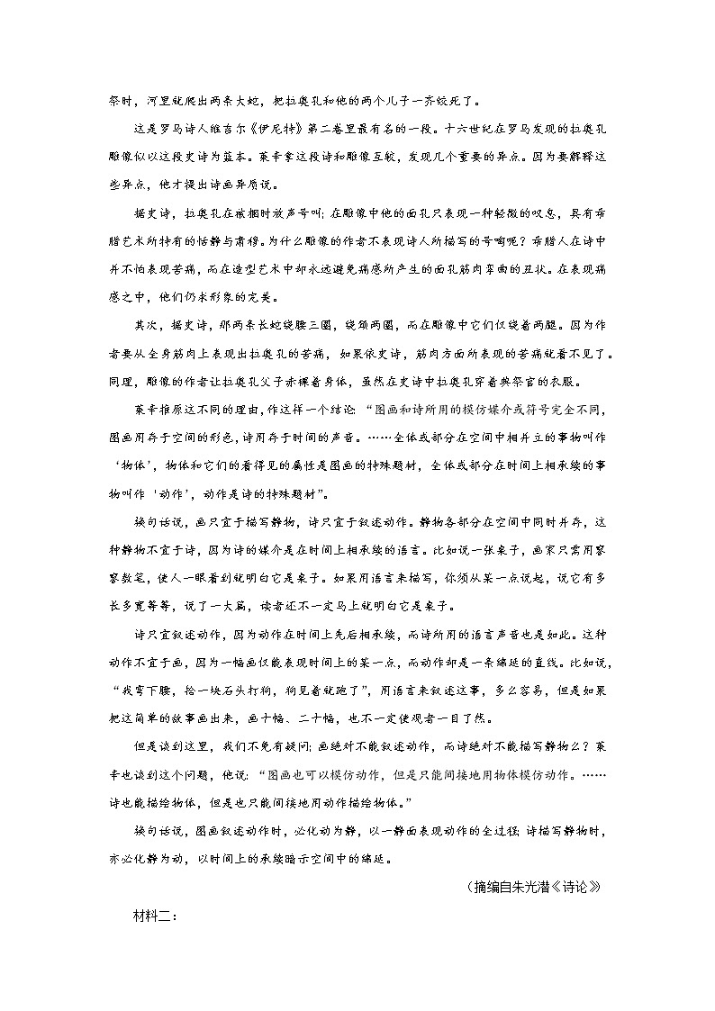 考点05  探究文本问题，提出个人见解（讲义+题组训练）-2022年高考语文二轮复习讲练测（新高考）03