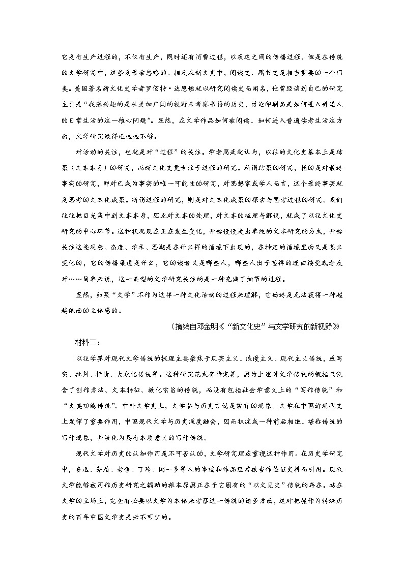 考点05  探究文本问题，提出个人见解（讲义+题组训练）-2022年高考语文二轮复习讲练测（新高考）02