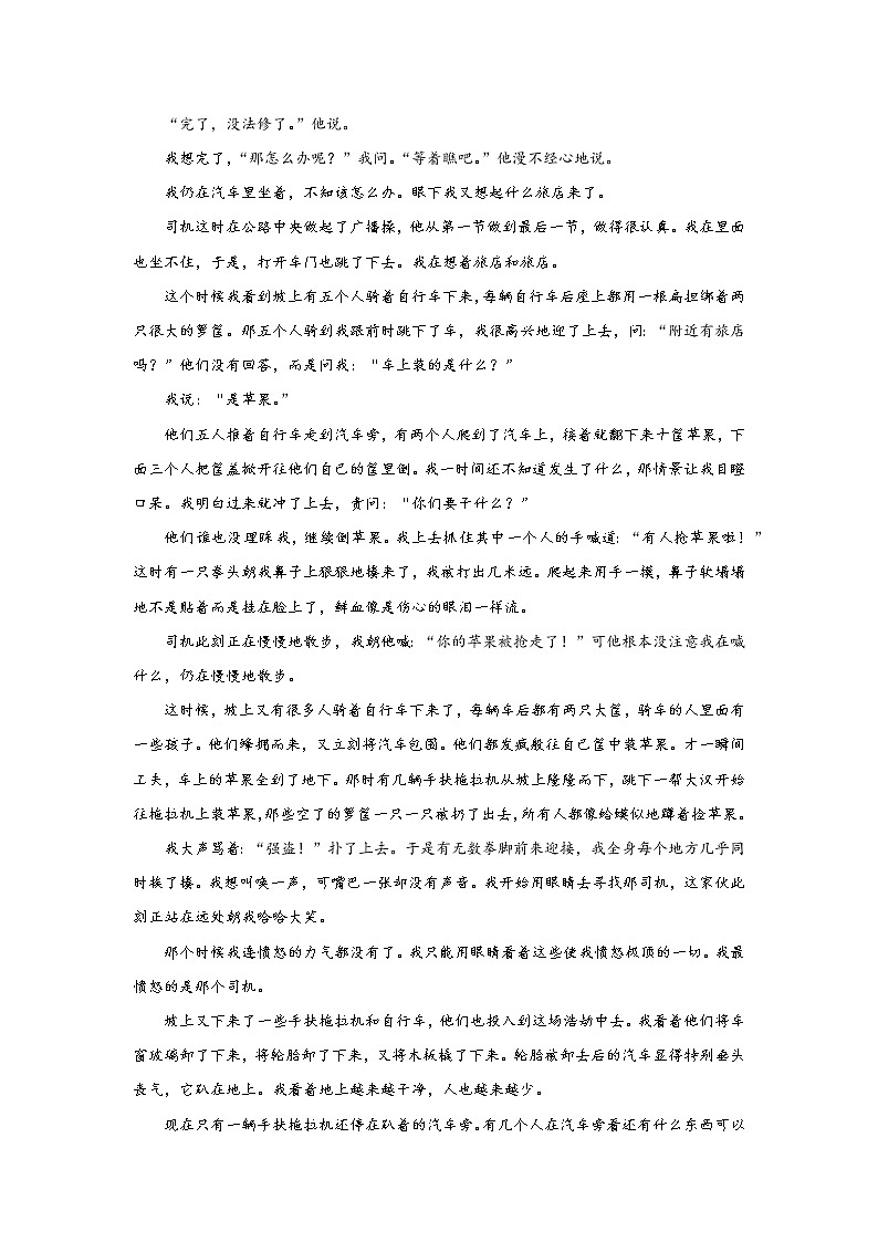 考点06  把握小说的思想内容（客观题型）（讲义+题组训练）-2022年高考语文二轮复习讲练测（新高考）02