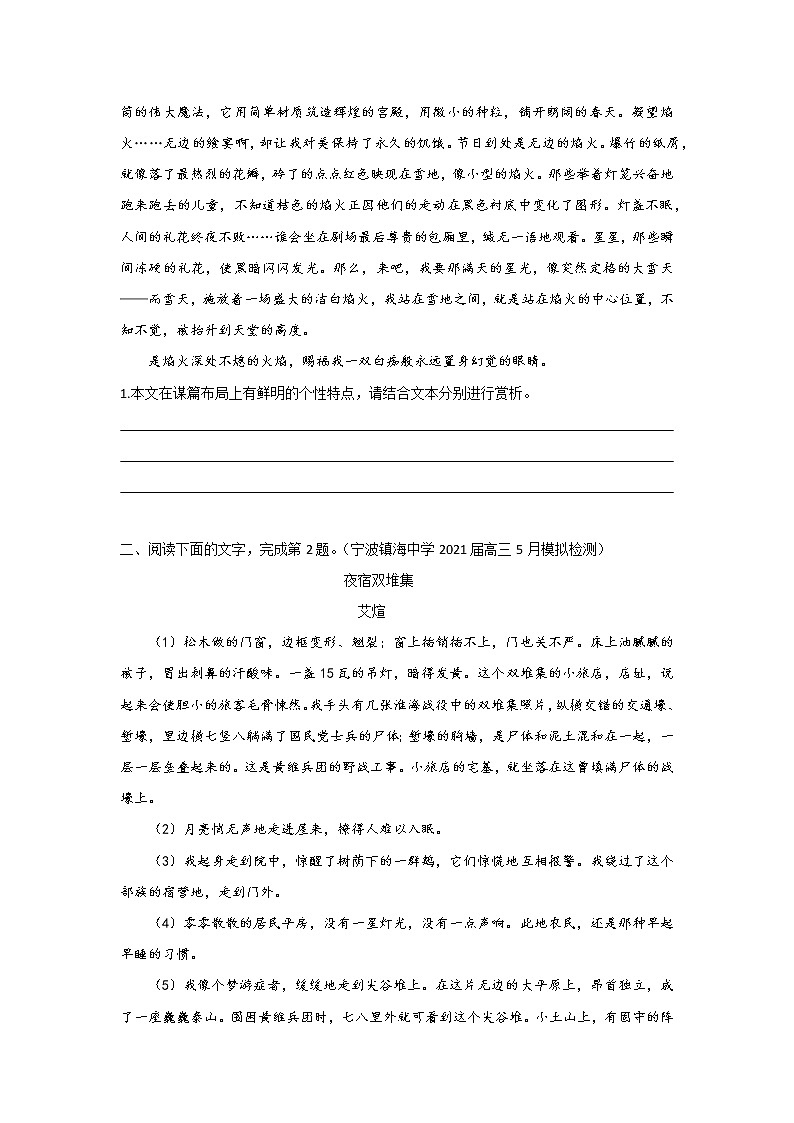 考点10 理清散文结构思路（讲义+题组训练）-2022年高考语文二轮复习讲练测（新高考）03