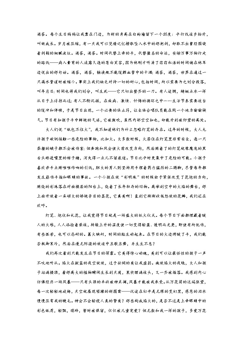 考点10 理清散文结构思路（讲义+题组训练）-2022年高考语文二轮复习讲练测（新高考）02