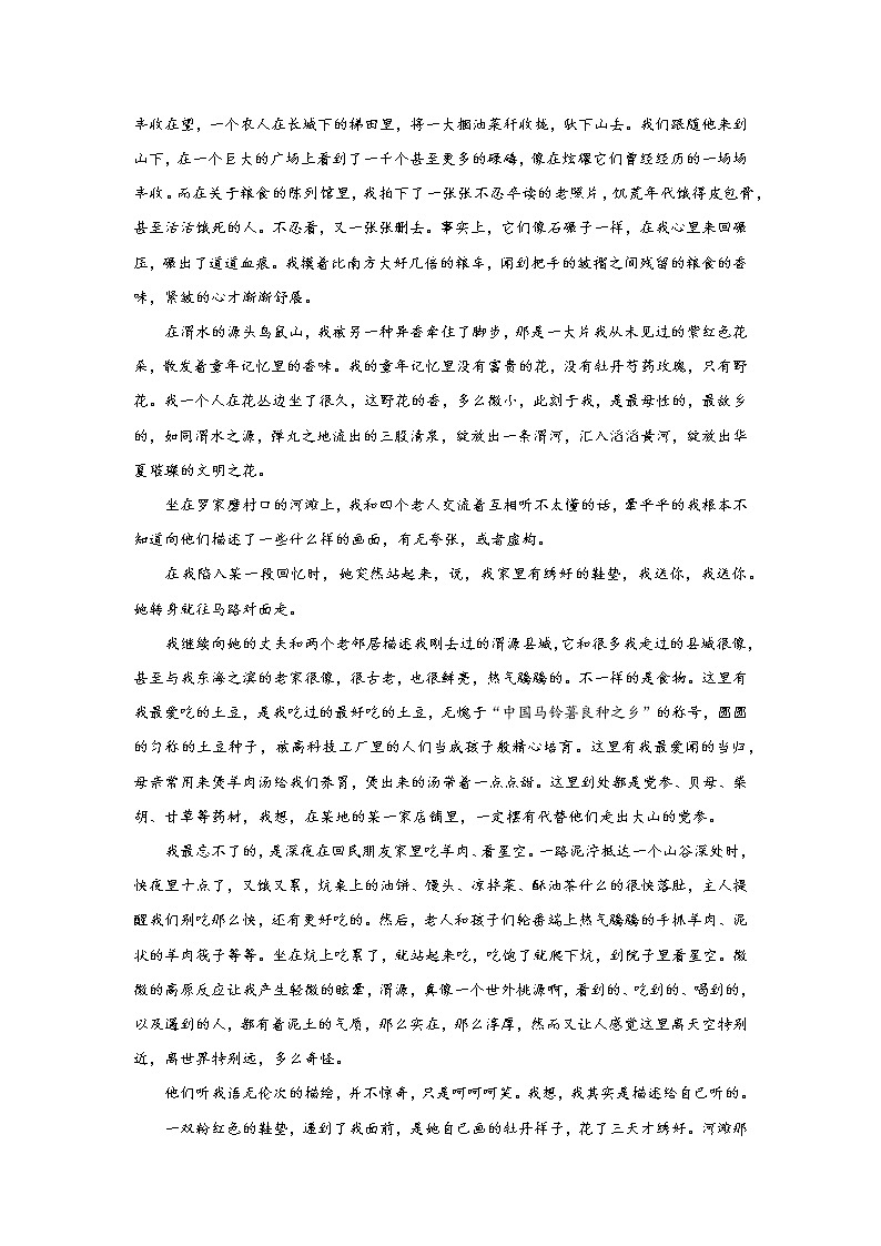 考点11  概括散文的思想内容（讲义+题组训练）-2022年高考语文二轮复习讲练测（新高考）02