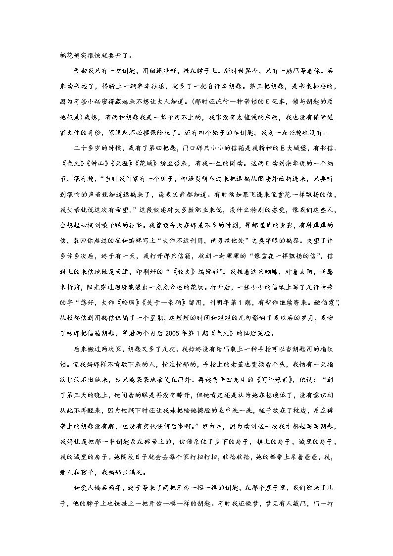 考点12 散文之分析形象类鉴赏（讲义+题组训练）-2022年高考语文二轮复习讲练测（新高考）02