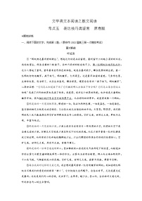 考点13 散文之表达技巧类鉴赏（讲义+题组训练）-2022年高考语文二轮复习讲练测（新高考）