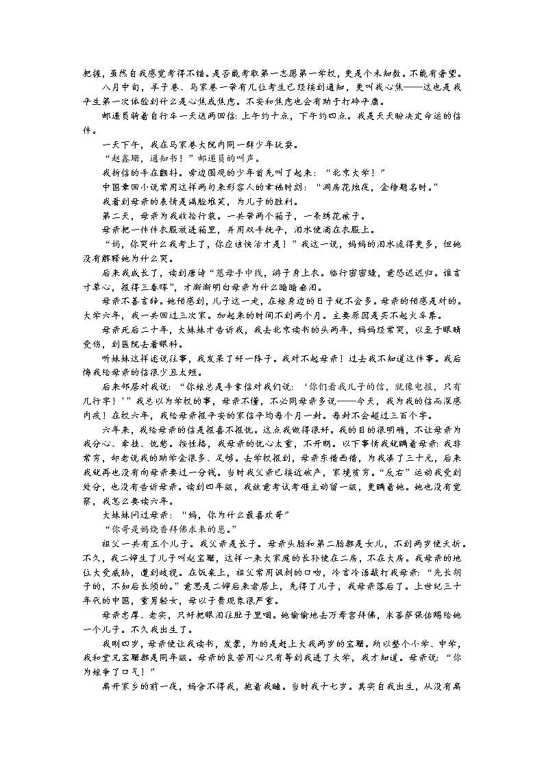 考点13 散文之表达技巧类鉴赏（讲义+题组训练）-2022年高考语文二轮复习讲练测（新高考）03